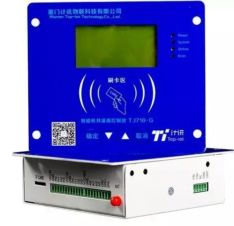 智能機(jī)井灌溉控制器