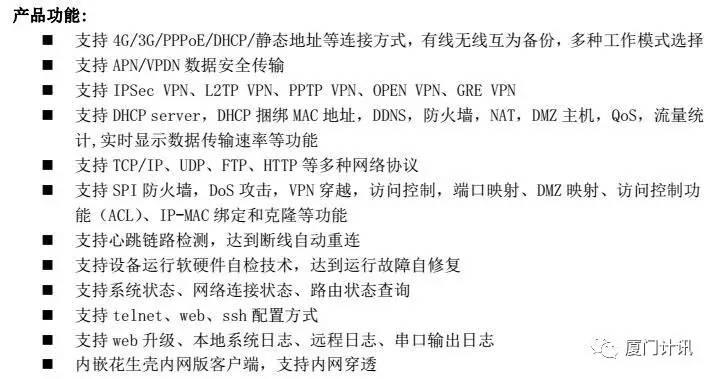 工業(yè)無(wú)線路由器