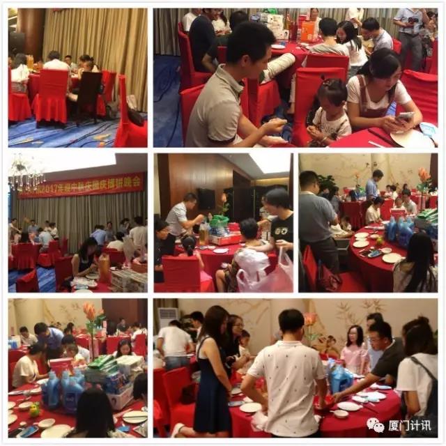 2017年迎中秋慶國慶博餅晚會(huì)