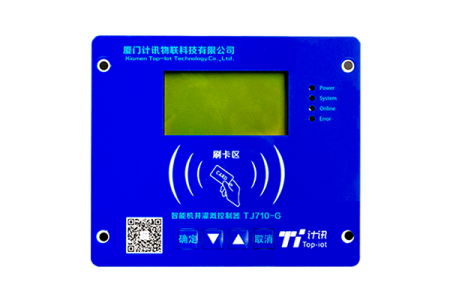 機井灌溉控制器