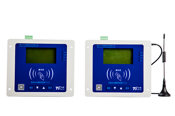 水電雙控智能控制器