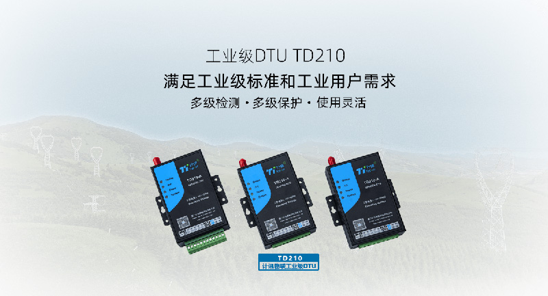 DTU與工業(yè)網(wǎng)關(guān)區(qū)別