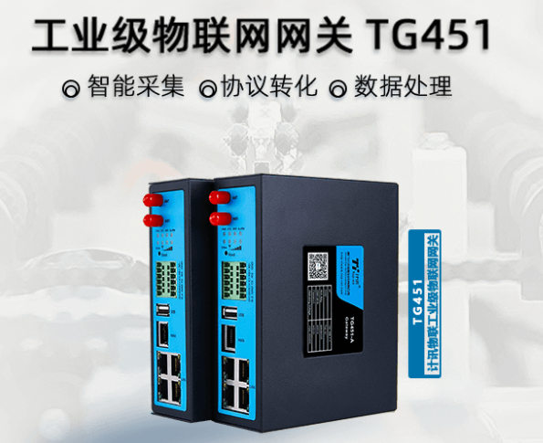 PLC網關和工業(yè)路由器的區(qū)別