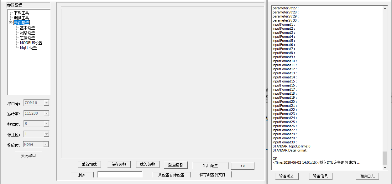 DTU與傳感器怎么連接通信
