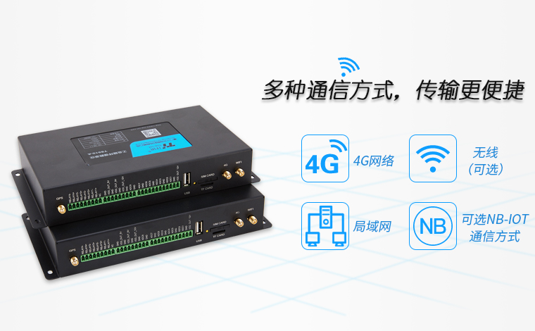 環(huán)保數(shù)據(jù)采集傳輸儀