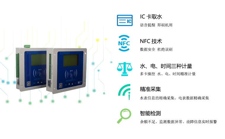 ic射頻卡機(jī)井灌溉控制器農(nóng)業(yè)智能灌溉功能