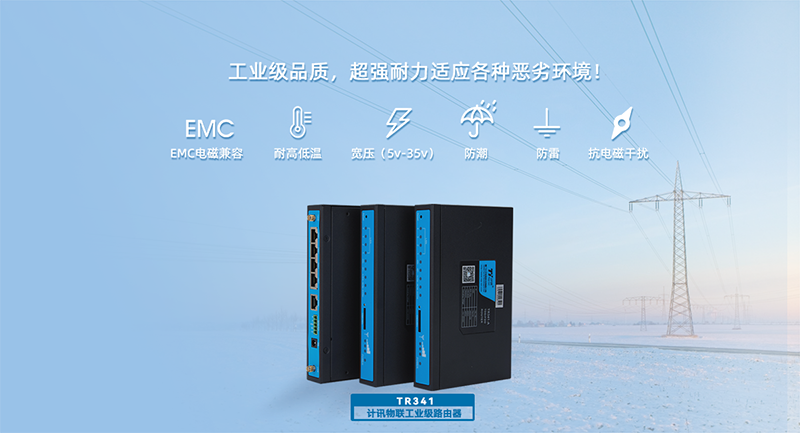 工業(yè)路由器防靜電保護(hù)