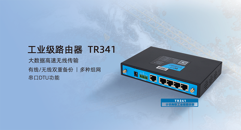 5g工業(yè)路由器品牌 5g工業(yè)路由器品牌