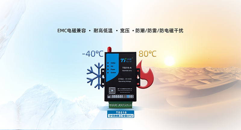 變電所dtu 變電所dtu