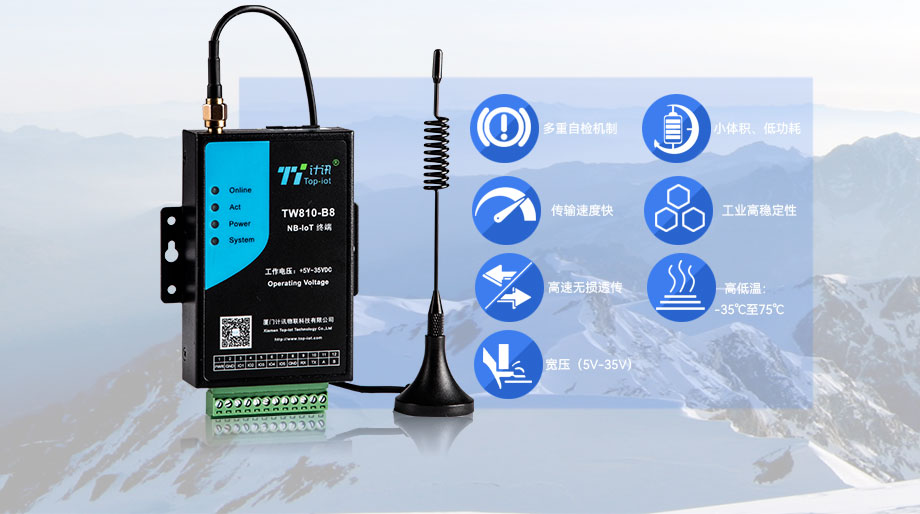 NB-IoT終端