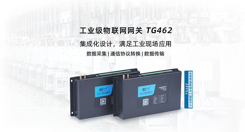 工業(yè)物聯(lián)網(wǎng)網(wǎng)關