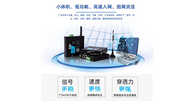 吊塔設(shè)備無線監(jiān)控用工業(yè)路由器TR321