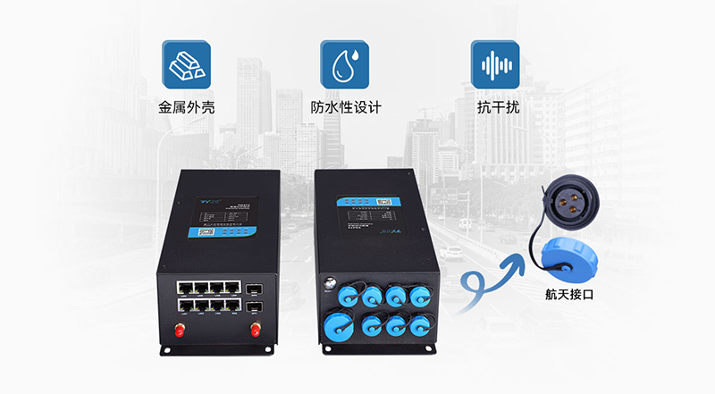 5G/4G智慧燈桿網(wǎng)關(guān)