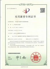 一種電源不中斷的可靠終端機