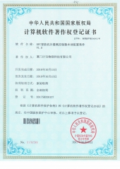 NFC智能機井灌溉控制器本地配置軟件1.0