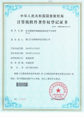 機(jī)井灌溉控制器基礎(chǔ)信息平臺(tái)軟件1.0